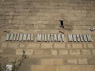 national military museum