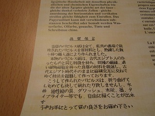 Papyrus Museum