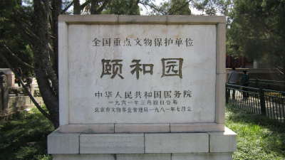 Summer Palace