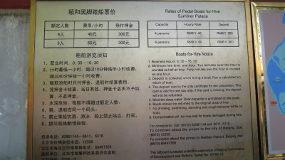 Summer Palace