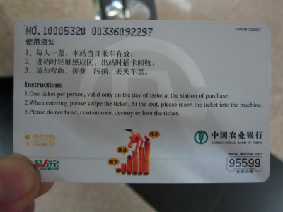 train ticket