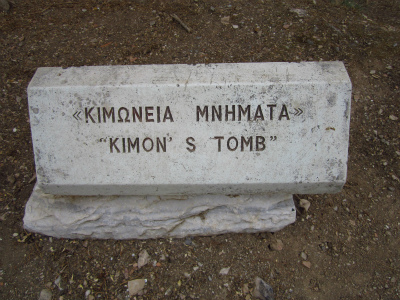 キモンの墓