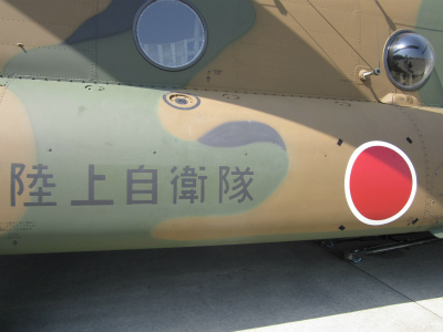 CH-47J