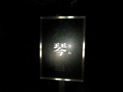 ՌA