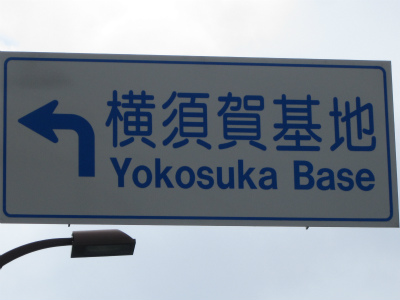YOKOSUKA BASE