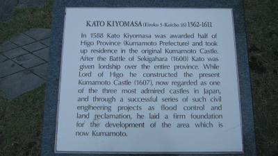 KATO KIYOMASA
