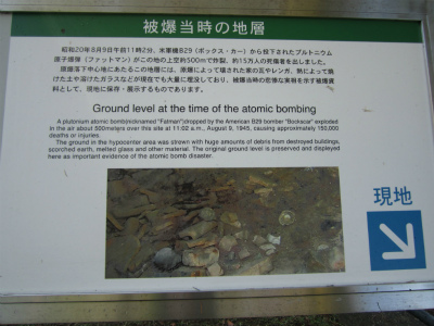 被爆当時の地層