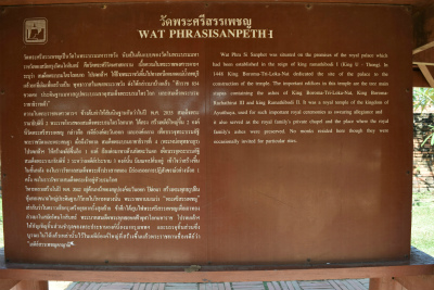 Wat Phra Sri Sanphet