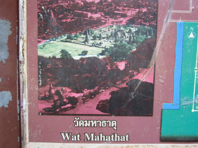 Wat Mahathat